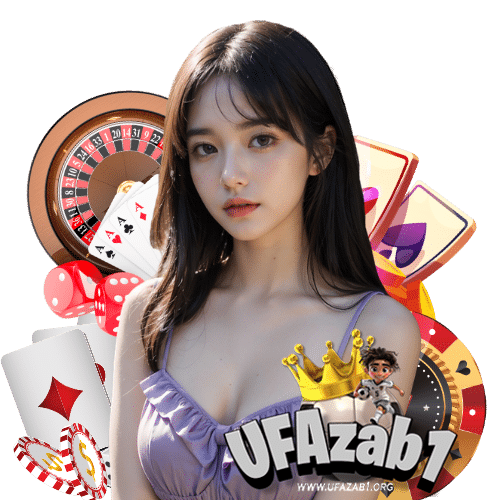 ufazab1 เครดิตฟรี